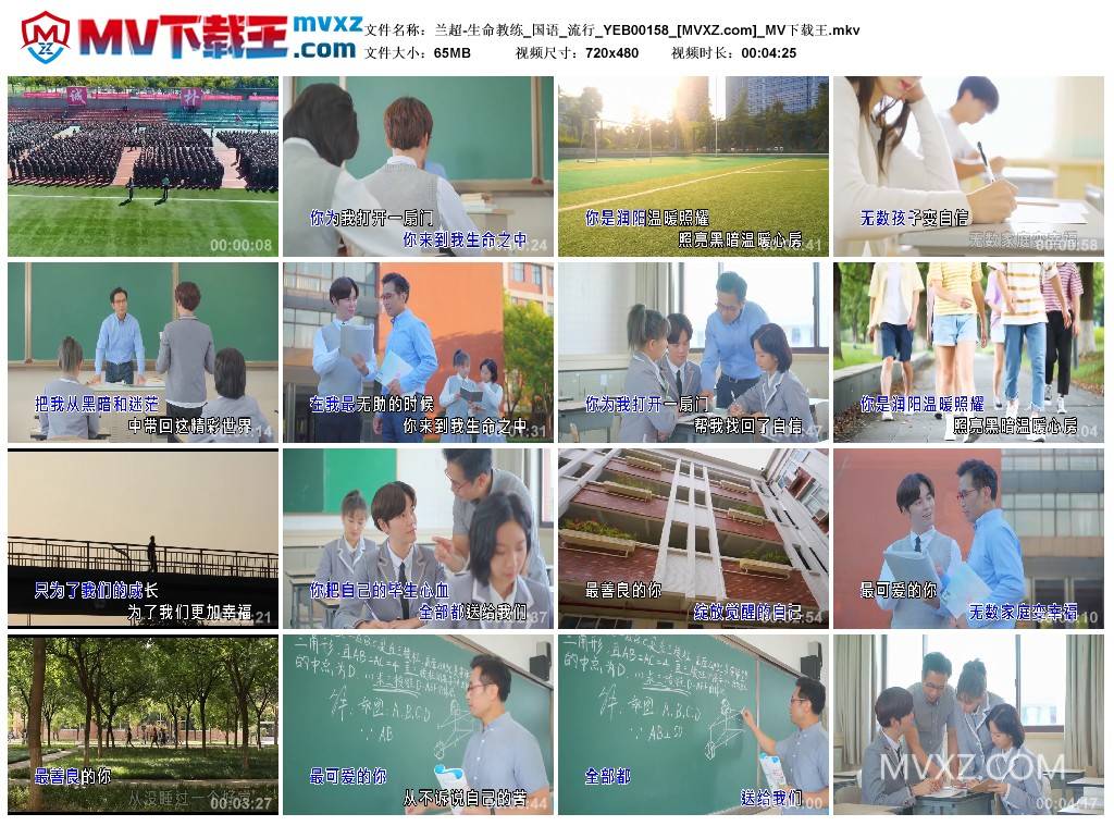 兰超-生命教练_国语_流行_YEB00158